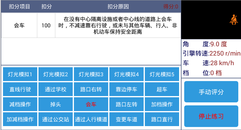 駕培計(jì)時(shí)終端路考儀一體機(jī)