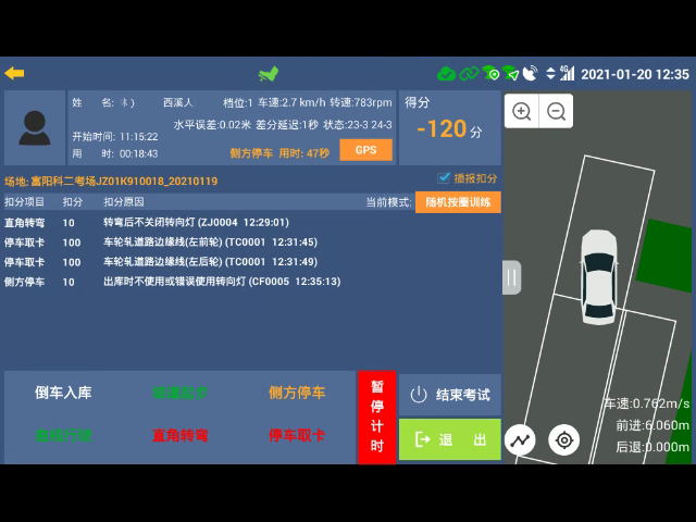 科二側(cè)方停車.png