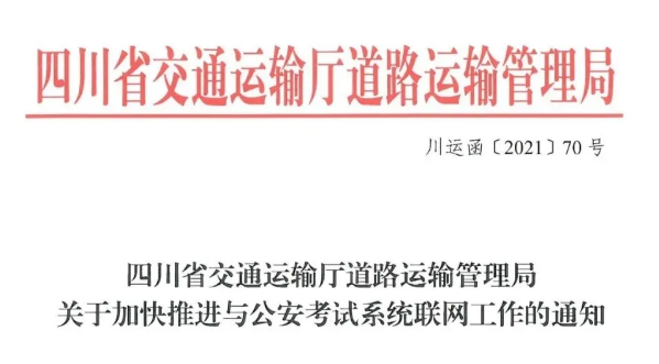 sichuang2109.png