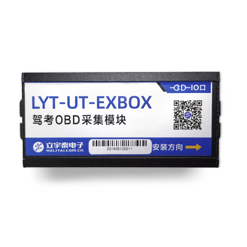 擴(kuò)展駕考采集盒LYT-UT-EXBOX